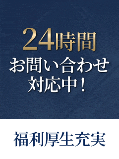 大阪回春性感エステ・ティーク