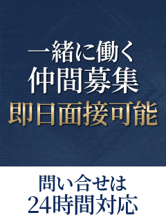 大阪回春性感エステ・ティーク