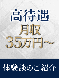 大阪回春性感エステ・ティーク