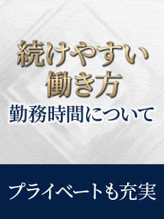 大阪回春性感エステ・ティーク