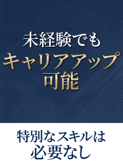 大阪回春性感エステ・ティーク