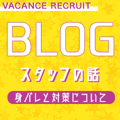 密着指導！バカンス学園 梅田校