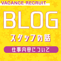 密着指導！バカンス学園 梅田校