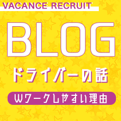 密着指導！バカンス学園 梅田校