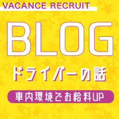 密着指導！バカンス学園 梅田校