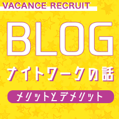 密着指導！バカンス学園 梅田校