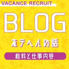 密着指導！バカンス学園 梅田校
