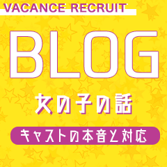 密着指導！バカンス学園 梅田校