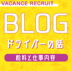 密着指導！バカンス学園 梅田校