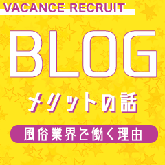 密着指導！バカンス学園 梅田校