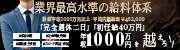 セレブクエストーKoshigayaー