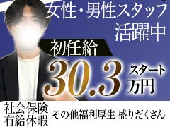 当社は、年間5店舗以上展開している大型風俗店グループとなっております。<br />福利厚生は勿論、役職のポスト随時空いており、頑張り次第では1年目にして月収80万円を超えたスタッフも在籍しております。<br /><br />今後も8店舗の出店を予定しており、業務拡大につき未来のパートナーを大募集しております。<br /><br />勤務形態につきましても、なんら通常の企業と変わらない制度を導入しており、ご家庭をお持ちの方も安心して勤務する事が可能です。<br />頑張りが数値化して反映される仕組みづくりをしている為、自分の成果に対しての評価は必ず致します。<br /><br />【1年で自分を変えたい方】<br /><br />ぜひ、当社で貴方の才能を開花させて下さい。<br /><br />徹底的なマーケティング力に基づいた運営ノウハウ。<br />今年も一気に店舗展開を進める準備を進めています。<br /><br />私たちのモットーは、<br /><br />「やりたい事を、やりたい時に、やりたいように。」<br /><br />当社は働くスタッフ全員が主体的に動けるような組織体系となっており、とてもやりがいを感じて頂けるはずです。<br />更には、【独立支援】にもっとも力を入れている為、1年間で独立する事も可能となっております。<br /><br />昨年には特に社員の給与・待遇について一気に待遇改善を進めていきました。<br /><br />社員はさらに働きやすい【連休取得】【豪華社員旅行】【社会保険完備】【有給完備】などを徹底しています。<br />他にも福利厚生は多数御座います。<br /><br />正直この業界ではまだまだ誇大広告も多いですが、当グループは本気です。<br />見せかけの額面ではなく、しっかりとした労働環境の中で、新しいブランドを築きあげていきたいという強い思いがあります。<br /><br />「風俗の仕事にやりがいは感じるけど、激務過ぎて続かない」<br />「上がつかえているから、主任以上を目指せる気がしない」<br />「どうせやるなら、新店や大型店など大きな仕事を任されたい」<br /><br />そんな悩みは、当グループには無縁です。<br /><br />待遇はイチバンに整えました。<br />埼玉県の風俗業界でイチバンになるために、あなたの力が必要です！<br />未来のパートナーからのご応募、心よりお待ちしております。<br />