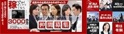 プリンセス宮殿女学園　名古屋校