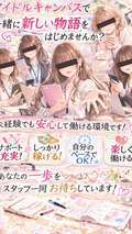 アイドル キャンパス