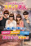 アイドル キャンパス