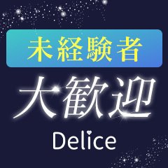 Delice(デリス)渋谷店