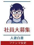 沖縄人妻白書