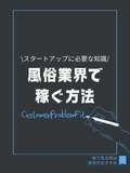 沖縄人妻白書