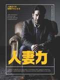 沖縄人妻白書