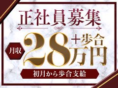 ≪給料≫<br />社員：月収28万円+歩合給（初月から）<br />アルバイト：時給1200円<br /><br />----------------------------<br />・残業代支給<br />・交通費支給<br />・パーキング代支給<br />・年数回有給あり<br />・髪型、髪色自由<br />・即日勤務可能<br />・初日から日払い可能<br />・前払いも対応致します<br />・車、バイク通勤可能<br />・寮完備[無料]<br />（ワンルームマンションに1人部屋、家具家電付き）