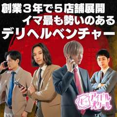 E+アイドルスクール池袋店