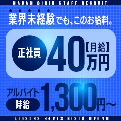 やみつきエステ2nd　札幌店