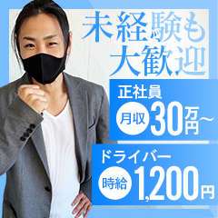 即イキ淫乱倶楽部　高崎店