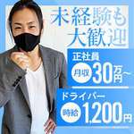 即イキ淫乱倶楽部　高崎店