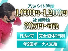 【住み込み大歓迎】<br />スタッフ寮完備！<br />持ってくるのは着替えとやる気のみ！！<br />もちろん寮費は完全会社負担になりますのでお金を貯めていい家住んでしまいましょう♪<br /><br />【週休2日制度導入】<br />自分の時間も大事にしなきゃね！週2日のオフを確保して、リフレッシュしまくっちゃおう！ハイテンションでお仕事、ハイパーリラックスのオフ！最高だね！<br /><br />【売り上げに応じてインセンティブ支給あり！】<br />頑張った分だけ、インセンティブGETだぜ！<br />目指せ高額収入！<br />爆稼ぎでド派手なプライベートライフを手に入れちゃおうぜ！<br /><br />【空いた時間にダブルワーク！ドライバーor電話受付】<br />ボーナスだけじゃ物足りない！<br />空いた時間を有効活用して、さらに稼げるドライバーor電話受付の仕事も同時進行！<br />ダブルでガッツリ稼ごう！<br /><br />【業務委託で在宅勤務可能！HP制作、バナー作成、システム構築】<br />自宅でお仕事できるって最高じゃない？<br />在宅勤務で、自分のスキルを活かして収入UP！<br />ノリノリでサイドビジネス始めちゃおう！<br /><br />【運転免許不要！電話受付アルバイト】<br />運転免許なんて必要なし！<br />気楽に電話受付アルバイトでガッポリ収入ゲット！<br />お仕事もプライベートも楽しんじゃおうぜ！<br /><br />【寮完備即入寮可能】<br />元気いっぱいの君にピッタリ！<br />会社近くの激安寮で暮らそう！<br />家具家電も揃って、心地よい寮生活が待ってるよ！<br /><br />【未経験ドシドシ歓迎中】<br />未経験の君だって、心配無用！<br />90％が未経験からのスタートだから、自信を持って飛び込んじゃおう！<br />新たな仲間と一緒に成長しよう！<br /><br />ノリノリの私たちと一緒に、爆笑・大盛り上がり・高収入を手に入れよう！<br />プライベートも充実して、最高の人生を駆け抜けようぜ！<br />お待ちしてま～す！チャオ！