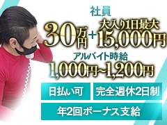 【住み込み大歓迎】<br />スタッフ寮完備！<br />持ってくるのは着替えとやる気のみ！！<br />もちろん寮費は完全会社負担になりますのでお金を貯めていい家住んでしまいましょう♪<br /><br />【週休2日制度導入】<br />自分の時間も大事にしなきゃね！週2日のオフを確保して、リフレッシュしまくっちゃおう！ハイテンションでお仕事、ハイパーリラックスのオフ！最高だね！<br /><br />【売り上げに応じてインセンティブ支給あり！】<br />頑張った分だけ、インセンティブGETだぜ！<br />目指せ高額収入！<br />爆稼ぎでド派手なプライベートライフを手に入れちゃおうぜ！<br /><br />【空いた時間にダブルワーク！ドライバーor電話受付】<br />ボーナスだけじゃ物足りない！<br />空いた時間を有効活用して、さらに稼げるドライバーor電話受付の仕事も同時進行！<br />ダブルでガッツリ稼ごう！<br /><br />【業務委託で在宅勤務可能！HP制作、バナー作成、システム構築】<br />自宅でお仕事できるって最高じゃない？<br />在宅勤務で、自分のスキルを活かして収入UP！<br />ノリノリでサイドビジネス始めちゃおう！<br /><br />【運転免許不要！電話受付アルバイト】<br />運転免許なんて必要なし！<br />気楽に電話受付アルバイトでガッポリ収入ゲット！<br />お仕事もプライベートも楽しんじゃおうぜ！<br /><br />【寮完備即入寮可能】<br />元気いっぱいの君にピッタリ！<br />会社近くの激安寮で暮らそう！<br />家具家電も揃って、心地よい寮生活が待ってるよ！<br /><br />【未経験ドシドシ歓迎中】<br />未経験の君だって、心配無用！<br />90％が未経験からのスタートだから、自信を持って飛び込んじゃおう！<br />新たな仲間と一緒に成長しよう！<br /><br />ノリノリの私たちと一緒に、爆笑・大盛り上がり・高収入を手に入れよう！<br />プライベートも充実して、最高の人生を駆け抜けようぜ！<br />お待ちしてま～す！チャオ！