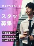 奥鉄オクテツ小倉