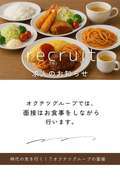 奥鉄オクテツ小倉