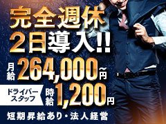 時給1,200円スタート<br />経験・学歴不問です＾＾