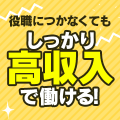 姫路デリヘル クリスタル