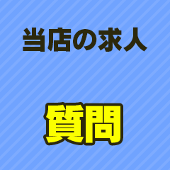 姫路デリヘル クリスタル