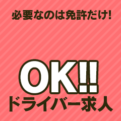 姫路デリヘル クリスタル