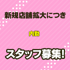 姫路デリヘル クリスタル