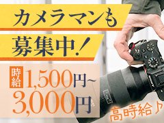 能力次第で1ヶ月目から昇給、昇格可能です。<br />遠方や、現在の環境で働くのに難しい点がある方も<br />食事、寮、日払いもありますので生活の心配はありません。<br /><br />アルバイトでのご応募も可能です。<br />時給1000円～<br /><br />■■■■■■■■■■急募■■■■■■■■■■■<br />現在新規出店にあたり電話業務・更新業務・キャスト管理など<br />内勤スタッフを大募集しております。<br />レギュラー勤務可能な方優遇いたします！<br /><br />レギュラー勤務研修終了後月給３０万円可能<br />日ごとの売上に応じて追加ボーナス支給しています！