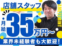 受付にて、お客様の接客がメインとなります。<br />簡単なWeb入力等が基本的な業務です。<br />未経験の方でも比較的難しくない作業ですのでご安心ください。