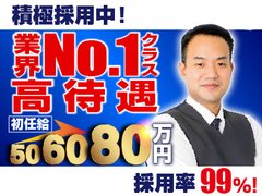 これからも新規出店の予定があるので<br />短期昇格昇給が可能です！