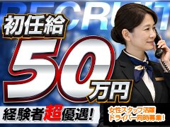 やる気次第で短期昇格昇給が可能です!