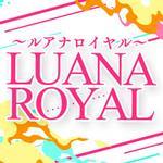 LUANA ROYAL 〜二...
