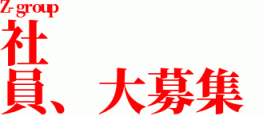 マダム撫子(なでしこ)～麗しの楽園ソープ～