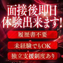 マダム撫子(なでしこ)～麗しの楽園ソープ～