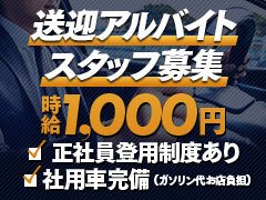 将来独立を考えている方大歓迎！<br /><br />今本業とは別にお金がほしい方の副業も大歓迎です♪<br /><br />お気軽にお問い合わせください！<br />