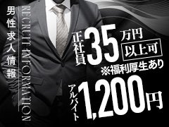 ◆接客業となりますので明るく、笑顔で業務にあたれる方を募集致しております。<br /><br />◆難しい内容の業務はありませんので業界経験一切不要・未経験者大歓迎です。<br /><br />◆完全実力評価制なのでやりがいのある職場です(短期昇進制)<br /><br />◆将来的には独立支援制度もありますので経営者の道も開けます。<br />