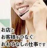 こあくまな人妻・熟女たち善通寺・丸亀店(KOAKUMAグループ)