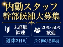 経験者の方はもちろん未経験者、女性の方も大歓迎です！<br />