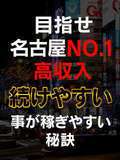 カノジョ感　逆セーラー服しか勝たん　錦店