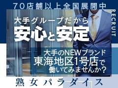 大手グループのNEWブランドであなたも一緒に働いてみませんか？